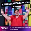 Kourouroushook Show