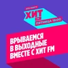 Preparty на Хит FM