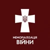 Меморіалізація війни