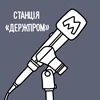 Станція «Держпром»