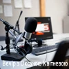 Вечір з Оксаною Квітневою