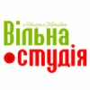 Вільна студія