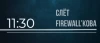 Слёт Firewall’кова