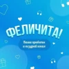 Фелічіта
