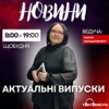 Новини