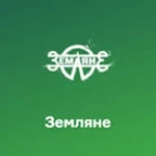 logo Русское Радио Земляне