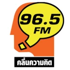 logo FM 96.5 คลื่นความคิด
