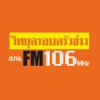 logo วิทยุครอบครัวข่าว ส.ทร.FM106