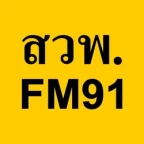 logo FM91 สวพ