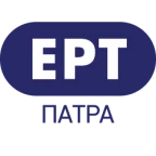 logo ΕΡΤ Πάτρας