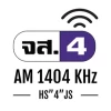 สถานีวิทยุ จส.4 AM 1404 KHz