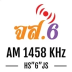 สถานีวิทยุ จส.6 ศรีสะเกษ AM 1458