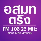 logo MCOT Radio ตรัง