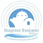 logo Πειραϊκή Εκκλησία