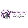 Radio Thailand สวท.ขอนแก่น