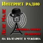 logo Радио Леле Мале