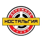 logo Дорожное Ностальгия