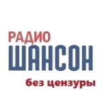 logo Радио Шансон без цензуры