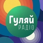logo Гуляй Радіо